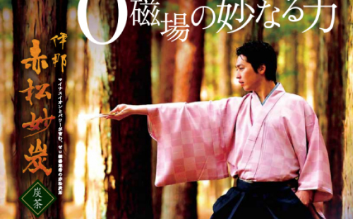 長野で作られている素晴らしい炭。伊那赤松妙炭