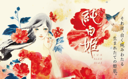 肌に優しい高級石鹸。純白姫