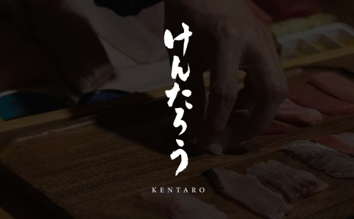 オーストラリアメルボルンにある、新しいスタイルのお寿司屋。けんたろう